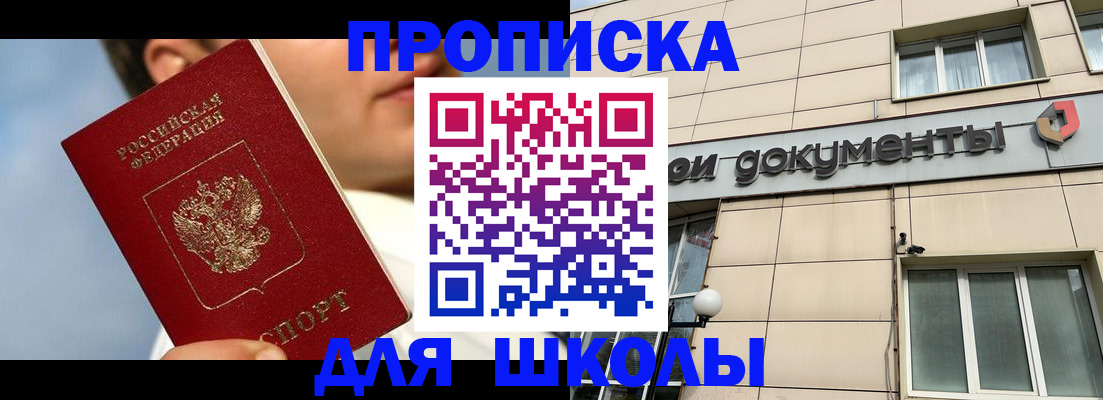 прописка от собственника в Нижневартовске