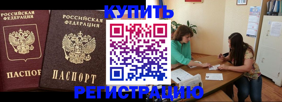 временная регистрация гарантия в Нижневартовске