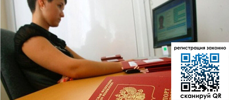 Временная регистрация в Нижневартовске